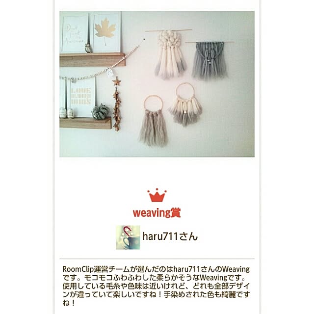 haru711さんの実例写真