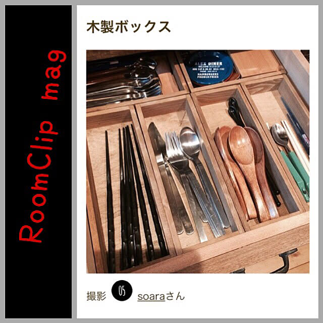 soaraさんの実例写真