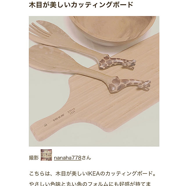 nanaha778さんの実例写真
