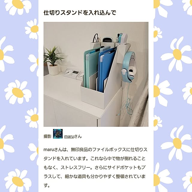 maruさんの実例写真
