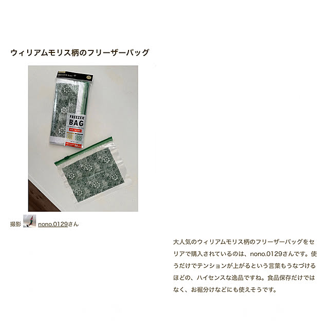 nono.0129さんの実例写真