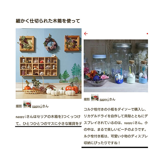 naopyiさんの実例写真
