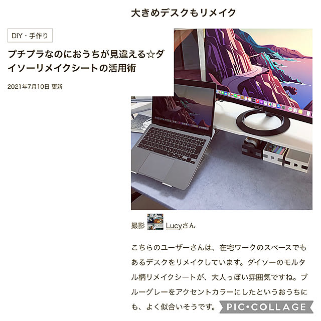 Lucyさんの実例写真