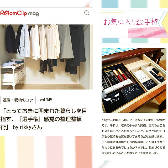 rikkyさんの実例写真
