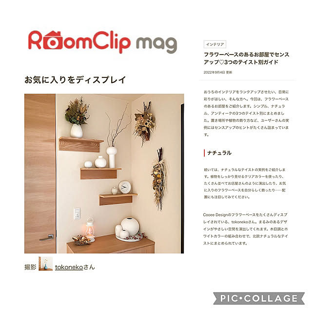 tokonekoさんの実例写真