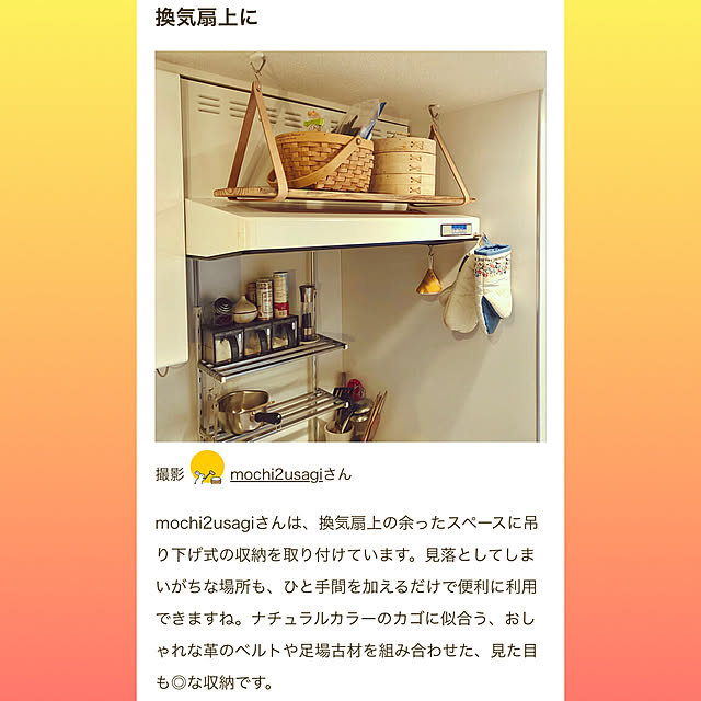 mochi2usagiさんの実例写真