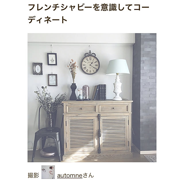 automneさんの実例写真