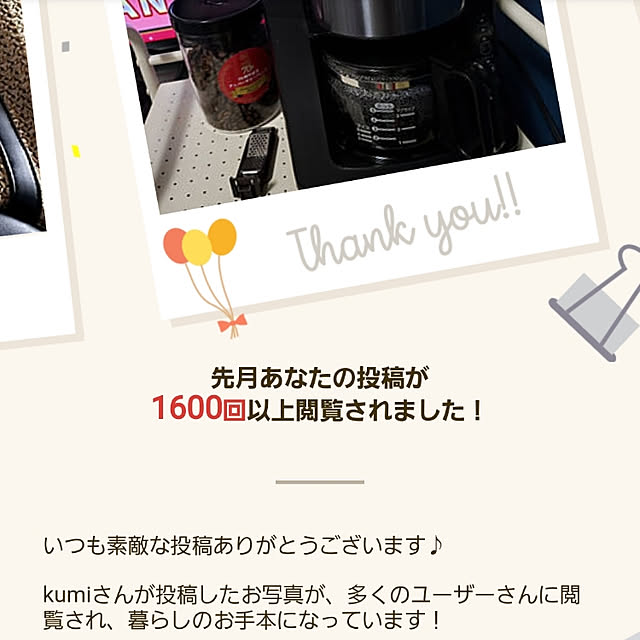 kumiさんの実例写真