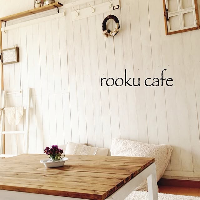 rookuさんの実例写真