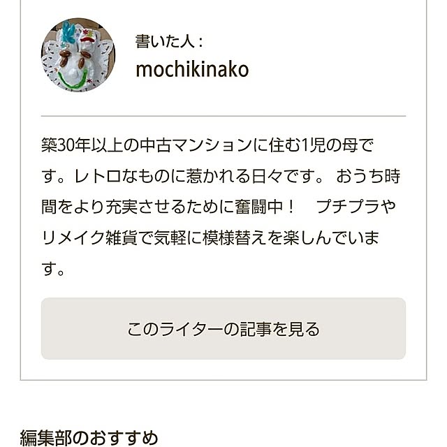 michiruさんの部屋