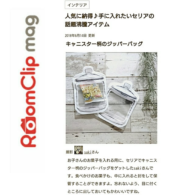 sakiさんの実例写真