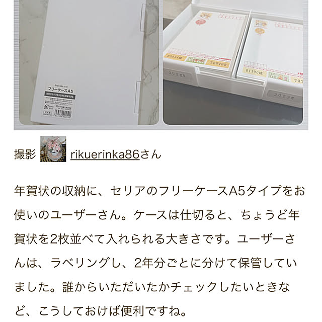 rikuerinka86さんの部屋