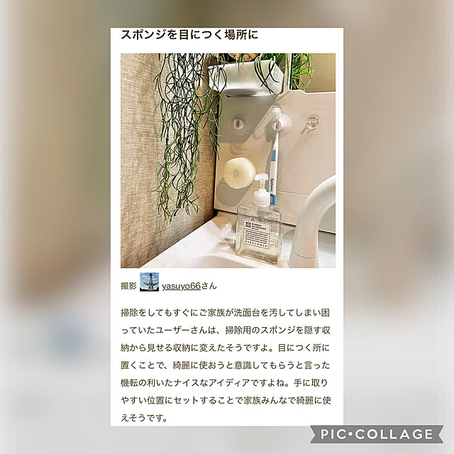yasuyo66さんの実例写真