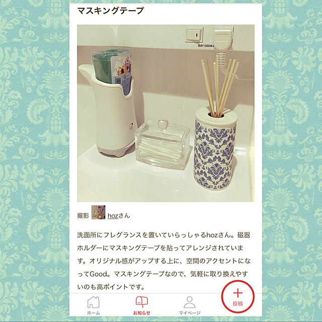 hozさんの実例写真