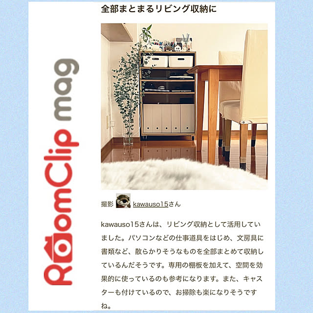 kawauso15さんの実例写真