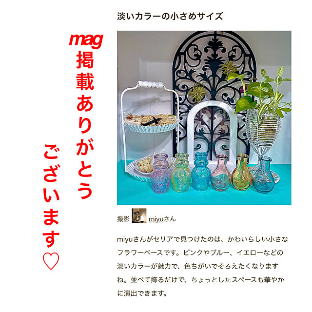 miyuさんの実例写真