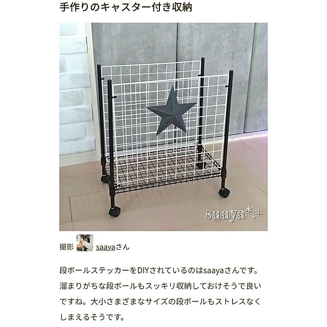 saayaさんの実例写真