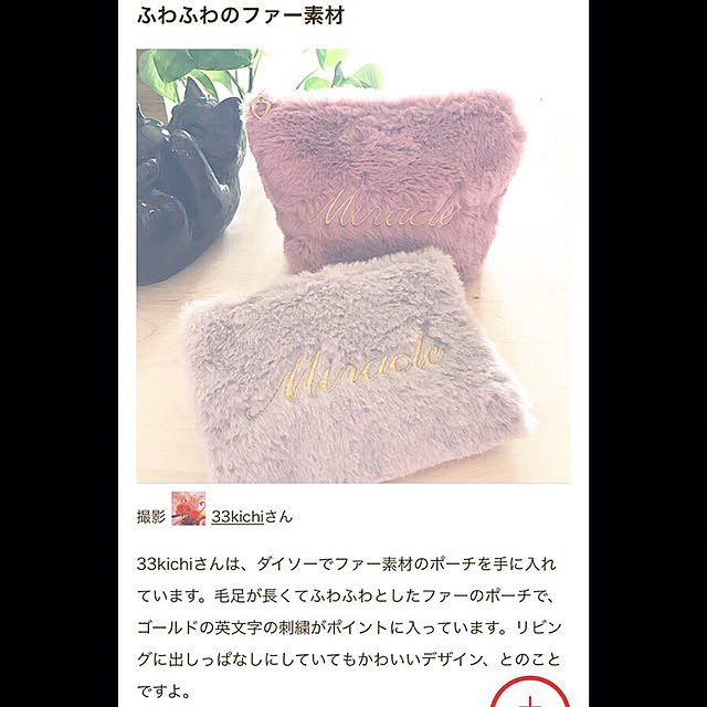 SAKICHIさんの実例写真