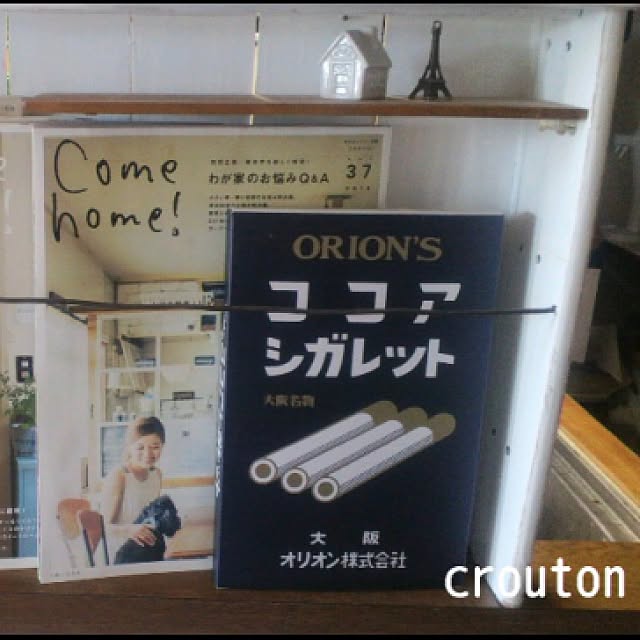 croutonさんの実例写真