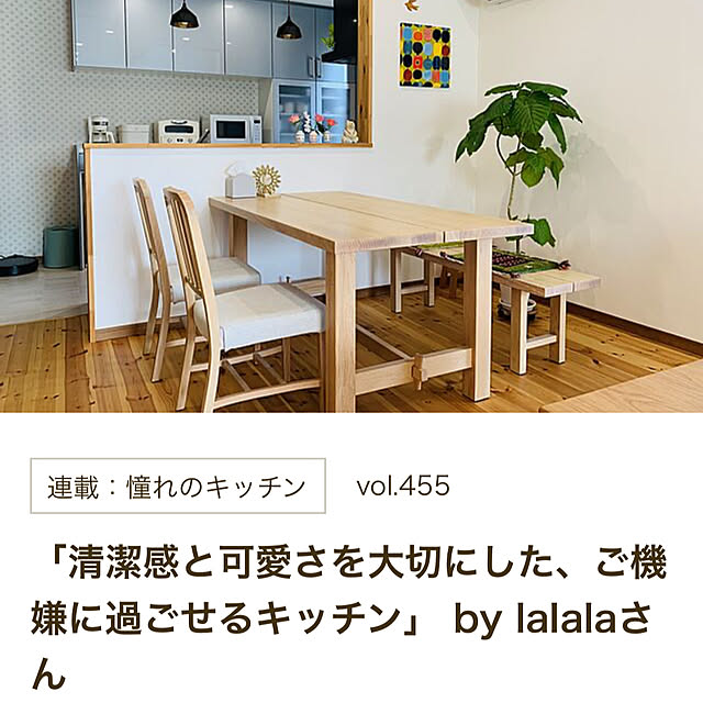 lalalaさんの実例写真