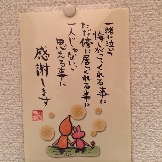 milkteamikaさんの実例写真