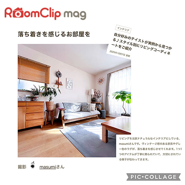 masumiさんの実例写真