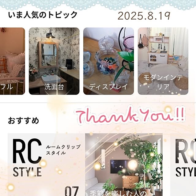 mi-saさんの部屋