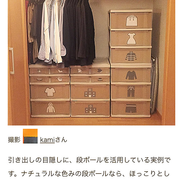 kamiさんの実例写真