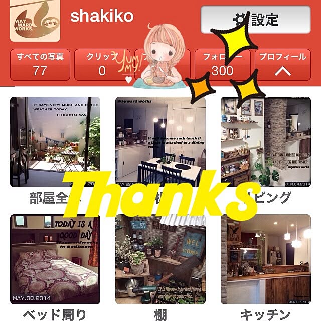 shakikoさんの実例写真