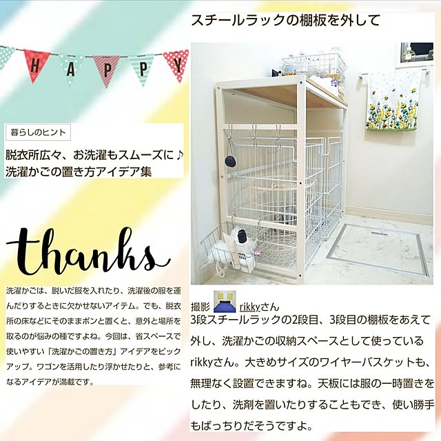 rikkyさんの実例写真