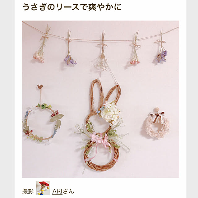 ARIさんの実例写真