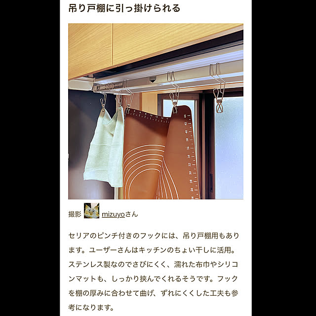mizuyoさんの実例写真
