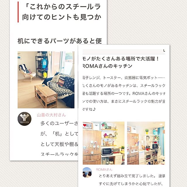 ROMAさんの実例写真