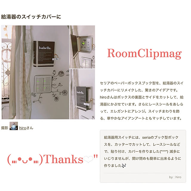 hiroさんの実例写真