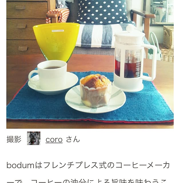coroさんの実例写真
