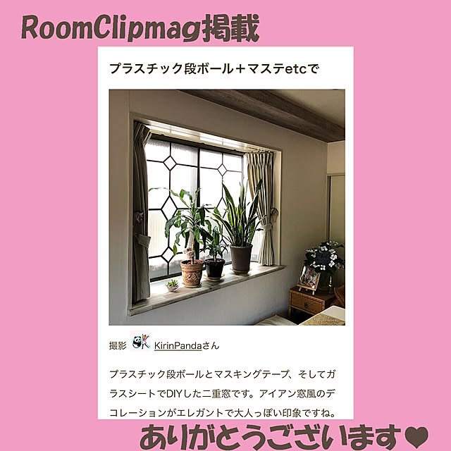 KirinPandaさんの実例写真