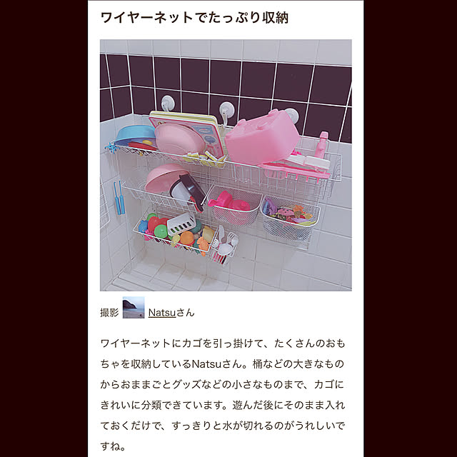ワイヤーネット収納/ワイヤーネットDIY/ワイヤーネット/お風呂おもちゃ/お風呂おもちゃ収納...などのインテリア実例 - 2025-04-14 20:32:35