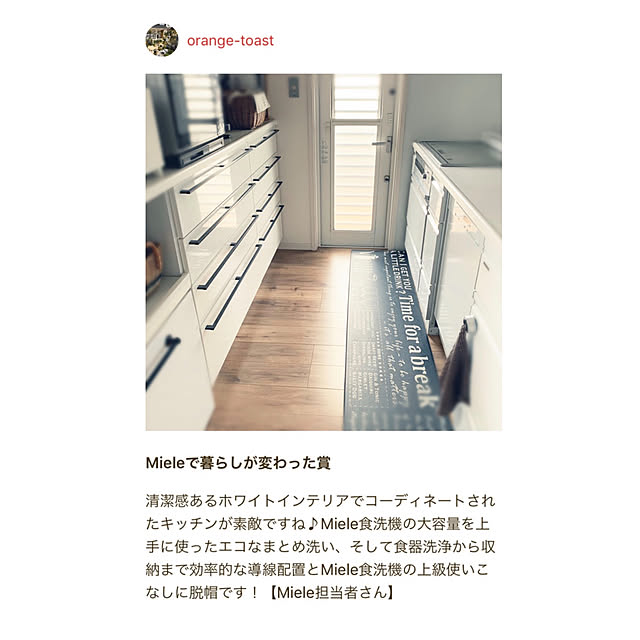 orange-toastさんの実例写真