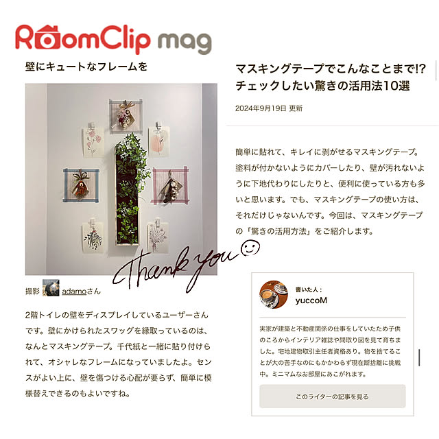 adamoさんの実例写真