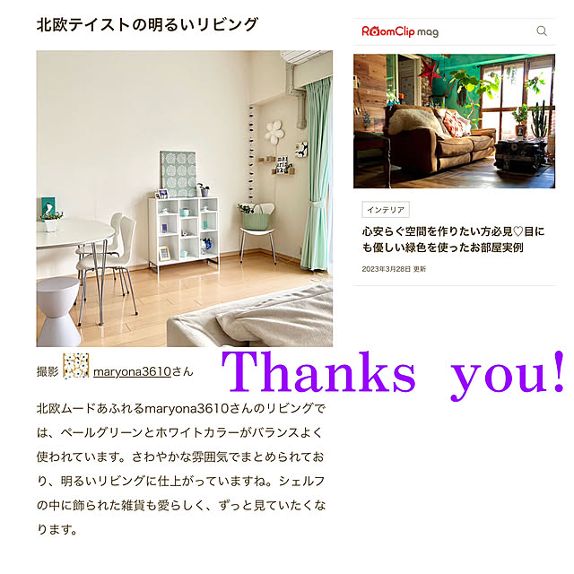 maryonaさんの部屋