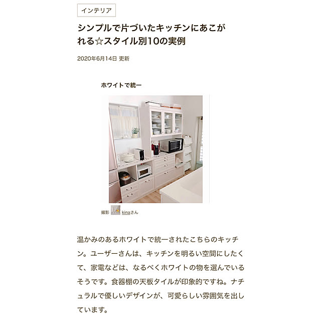 kinaさんの実例写真