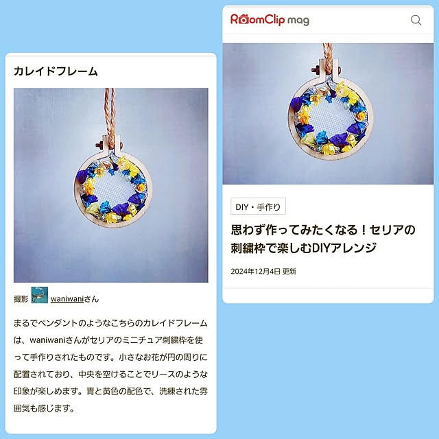 waniwaniさんの実例写真