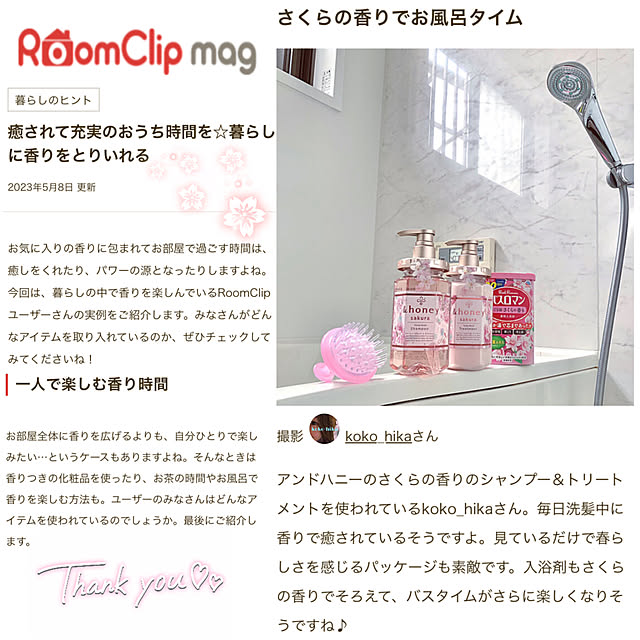 koko_hikaさんの実例写真