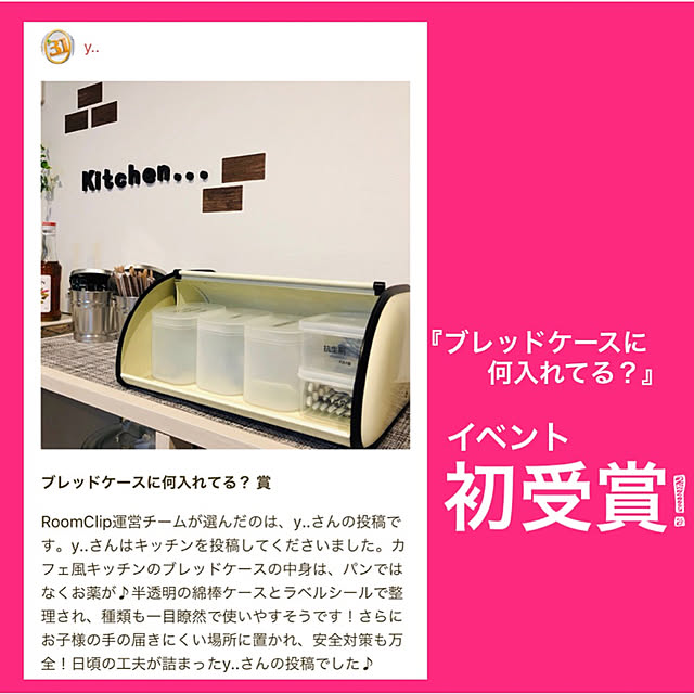 y..さんの実例写真