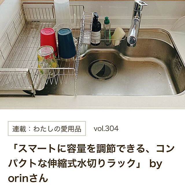 orinさんの実例写真