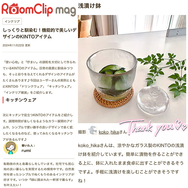 koko_hikaさんの部屋