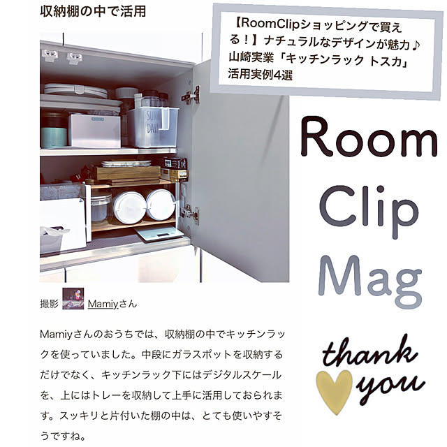 Mamiyさんの実例写真