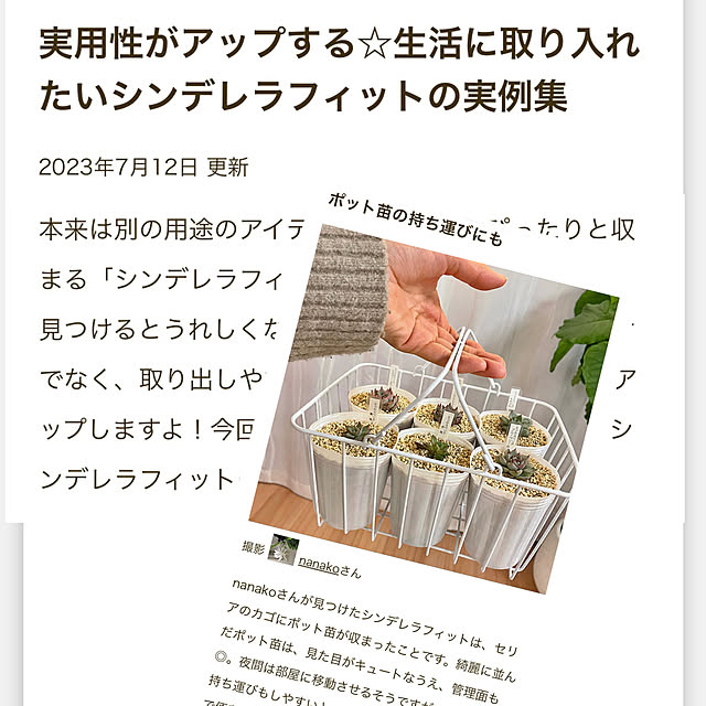 nanakoさんの実例写真