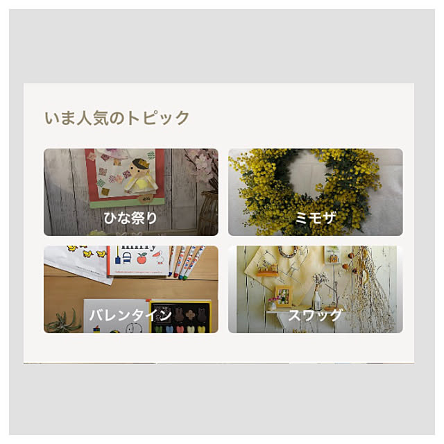 hoshimamaさんの実例写真