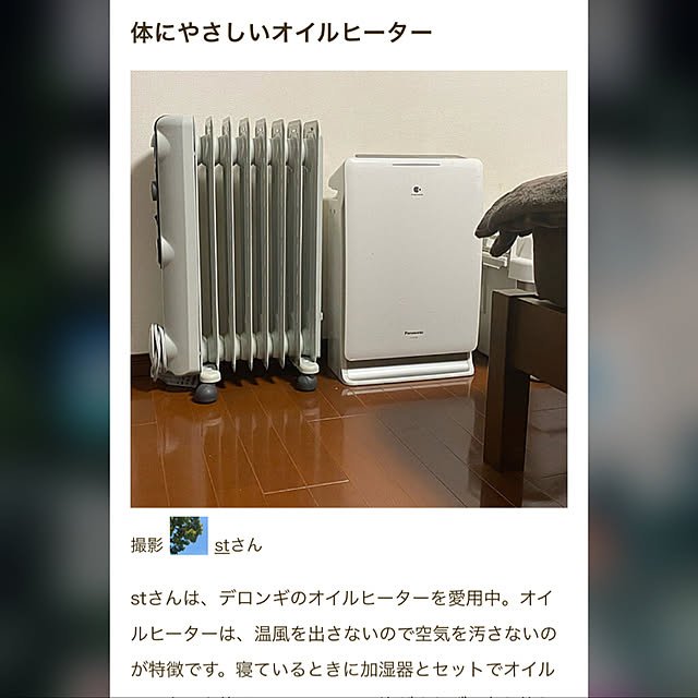stさんの実例写真